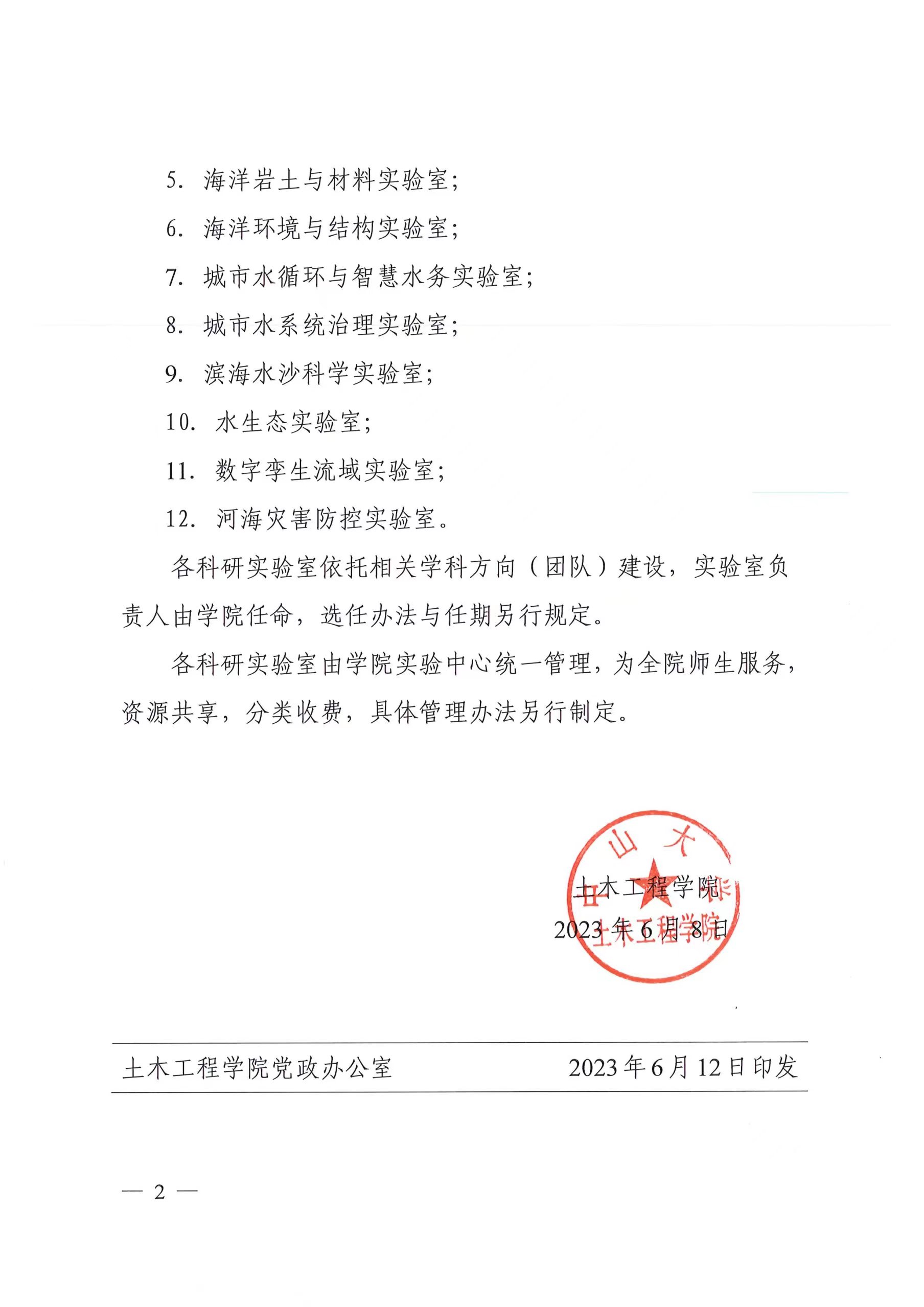 image-20230614191830-2