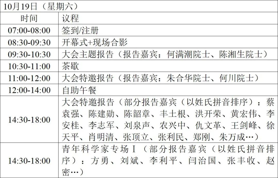 image-20241028145117-6