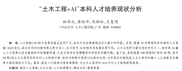 image-20250311131229-1