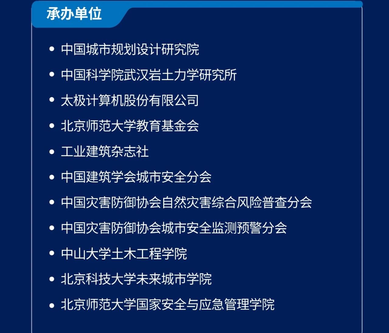 image-20250325102755-7