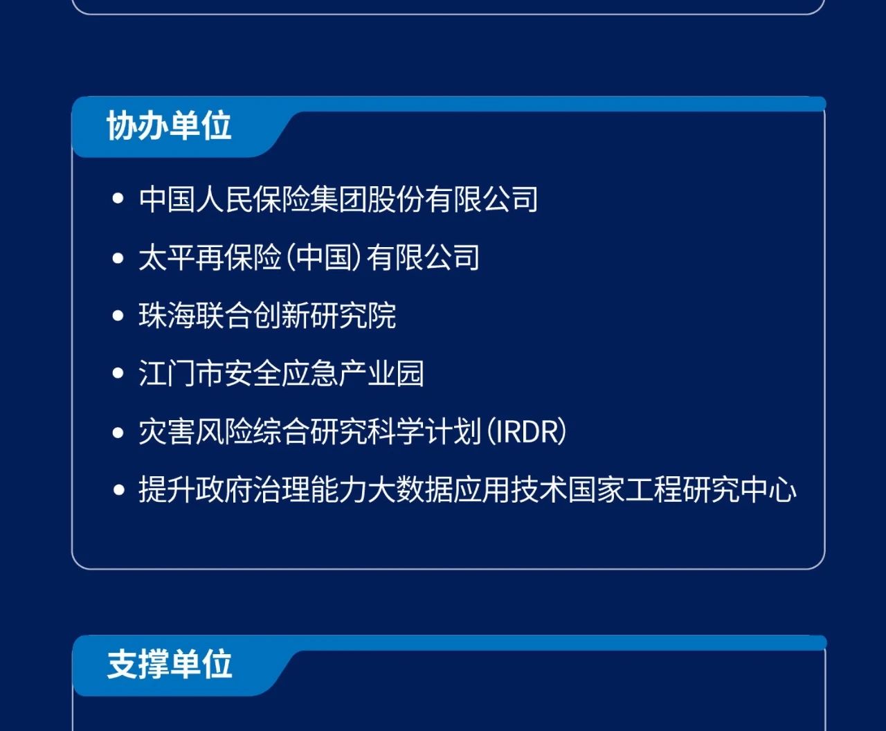 image-20250325102806-8