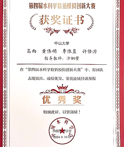 image local-20250110204809-6