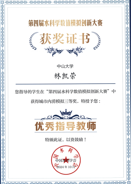 image local-20250110204809-7